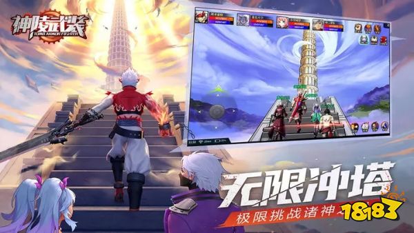 神陵武裝全新版