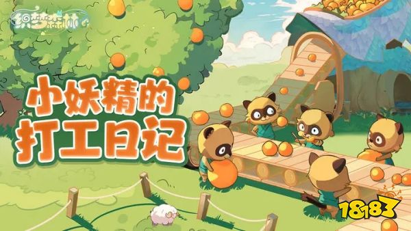 織夢森林公測版