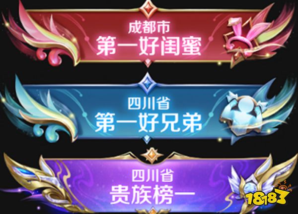 王者荣耀王者排行榜_王者荣耀段位排列顺序等级表2022(2)