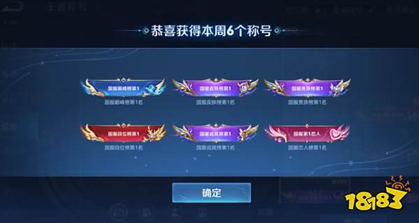 王者荣耀战区排行榜是什么 战区排行榜意思介绍