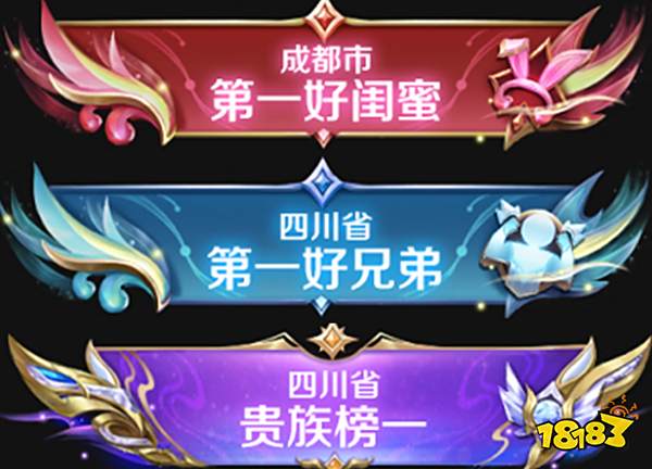 王者荣耀战区排行榜是什么 战区排行榜意思介绍