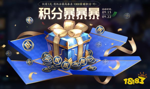 王者荣耀积分暴击任务每天更新吗 积分暴击任务更新时间