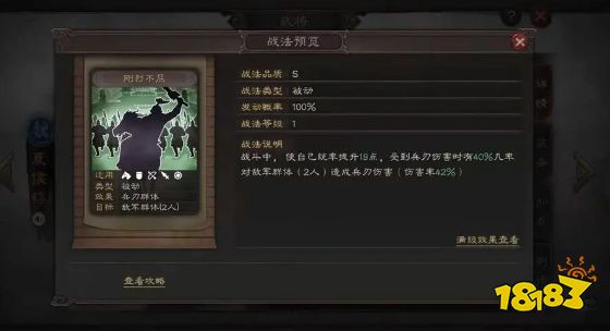 三国志战略版夏侯惇阵容怎么搭配 夏侯惇阵容搭配推荐