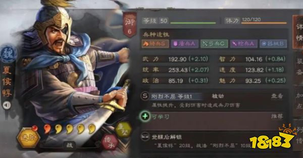 三国志战略版夏侯惇阵容怎么搭配 夏侯惇阵容搭配推荐