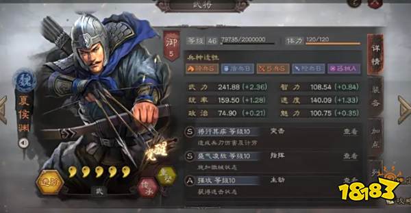 三国志战略版夏侯渊最强阵容是什么 夏侯渊最强阵容推荐