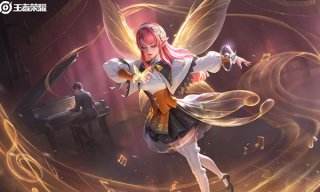 王者荣耀艾琳流音漫舞多少钱 艾琳流音漫舞价格