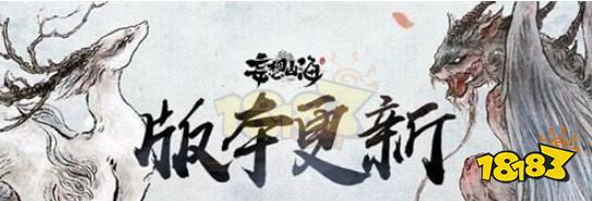 妄想山海麒麟怎么获得 神兽麒麟获取方法介绍