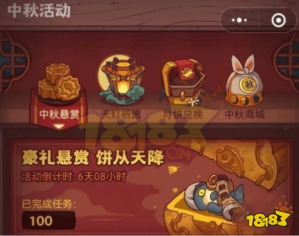 咸鱼之王2023中秋活动什么时候开始 中秋国庆活动开启时间介绍