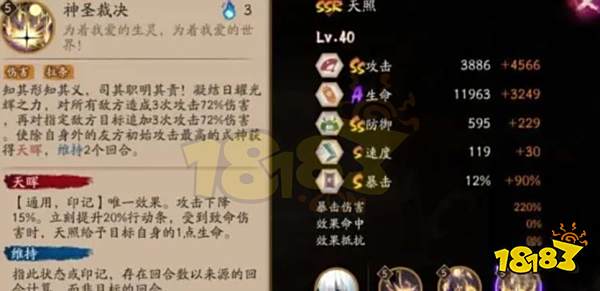 阴阳师SSR式神天照技能是什么 7周年新ssr式神天照技能介绍