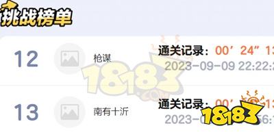 蛋仔派对全民挑战赛第七期活动怎么玩 全民挑战赛第七期活动攻略