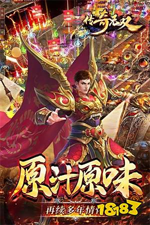 传奇手游脚本安卓专用