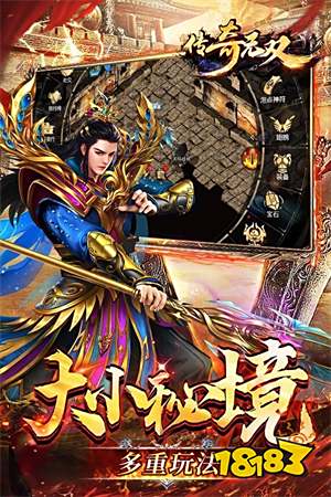 传奇手游脚本安卓专用