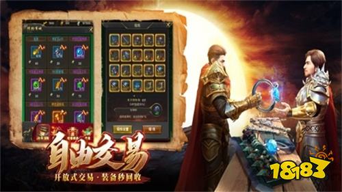 至尊版传奇2023排行榜 至尊传奇热门手游前三名