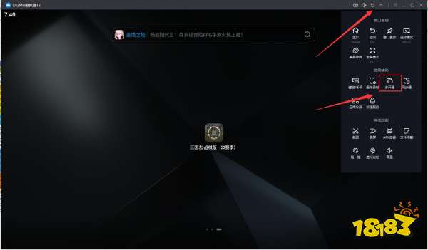 三国志战棋版电脑版怎么玩 模拟器多开教程分享