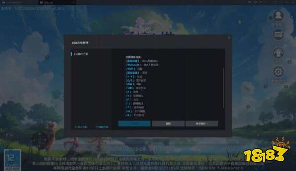 圣境之塔模拟器使用教程 圣境之塔电脑版键鼠操作设置方法