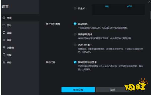 圣境之塔模拟器使用教程 圣境之塔电脑版键鼠操作设置方法