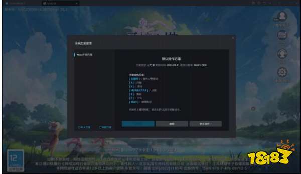 圣境之塔模拟器使用教程 圣境之塔电脑版键鼠操作设置方法