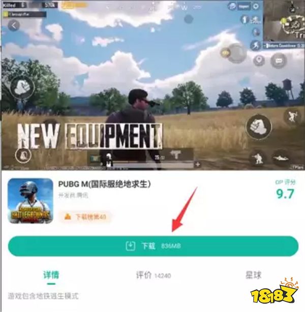 PUBGm下载不了怎么办 PubgMobile最新下载教程一览