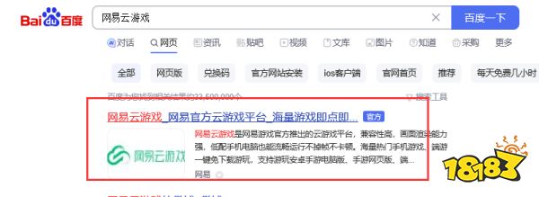 云原神网页版要钱吗 云原神网页版游玩方法介绍