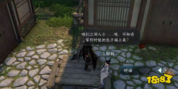 逆水寒手游江湖梦远任务怎么做 江湖梦远任务流程攻略