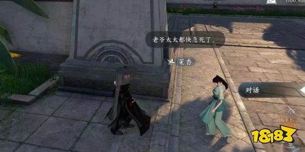 逆水寒手游江湖梦远任务怎么做 江湖梦远任务流程攻略