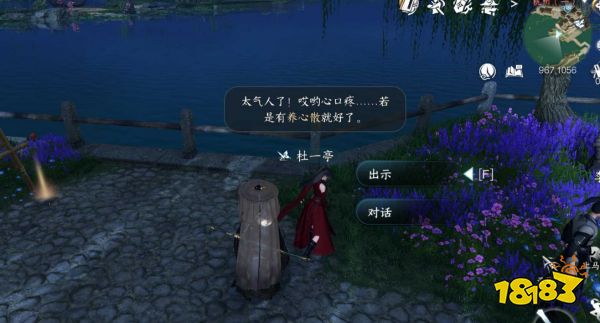 逆水寒手游窃说书任务怎么做 窃说书任务流程攻略