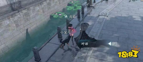 逆水寒手游狗与胡饼任务怎么做 狗与胡饼任务流程攻略