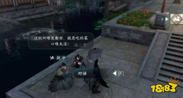 逆水寒手游饮食习惯任务怎么做 饮食习惯任务流程攻略