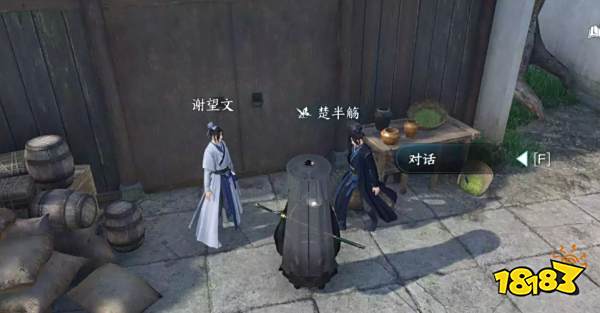 逆水寒手游笔写我心任务怎么做 笔写我心任务流程攻略