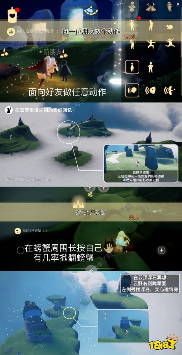 光遇今日9.15每日任务怎么完成 9月15日每日任务攻略2023