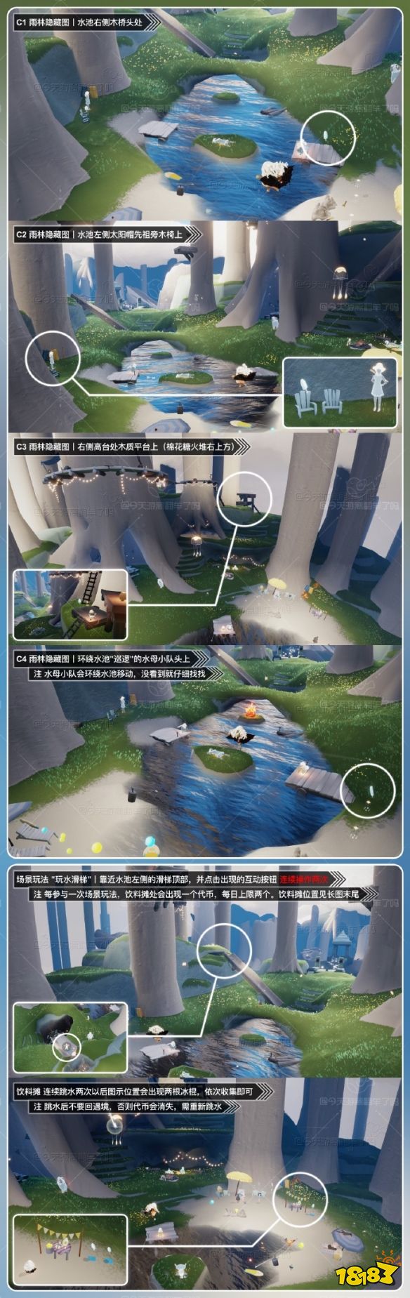 光遇9.15夏之日代币在哪 今日夏之日冰棍位置2023