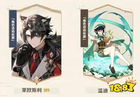 原神4.1四星角色有什么 4.1卡池四星角色介绍