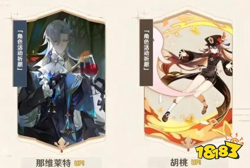 原神4.1四星角色有什么 4.1卡池四星角色介绍