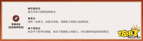 原神胡桃技能怎么加點 胡桃技能加點順序推薦