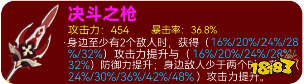 原神胡桃武器選什么 胡桃武器推薦
