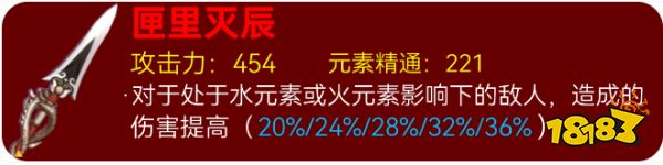 原神胡桃武器選什么 胡桃武器推薦