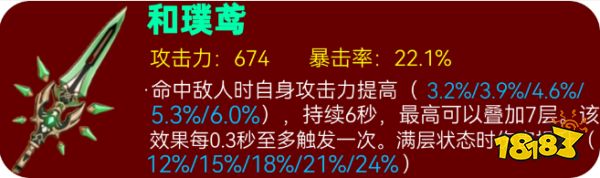 原神胡桃武器選什么 胡桃武器推薦