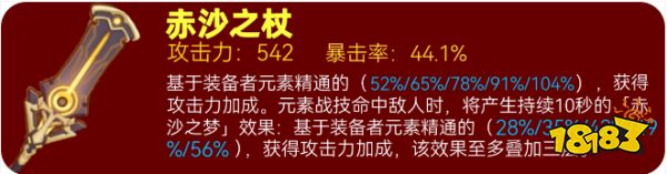 原神胡桃武器選什么 胡桃武器推薦