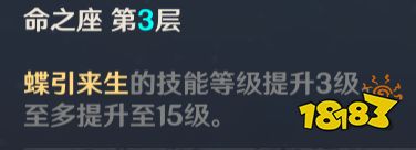 原神胡桃命座幾命能玩 胡桃命座性價比推薦
