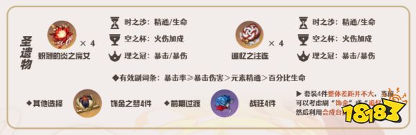 原神胡桃培養攻略大全 胡桃武器圣遺物陣容推薦