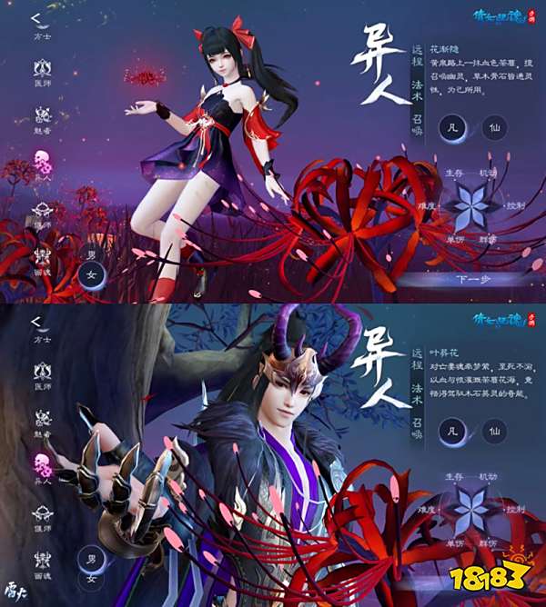 3.0版本职业动画迭代更新!绝美创角界面合集一键查收!