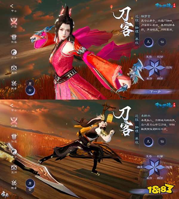 3.0版本职业动画迭代更新!绝美创角界面合集一键查收!