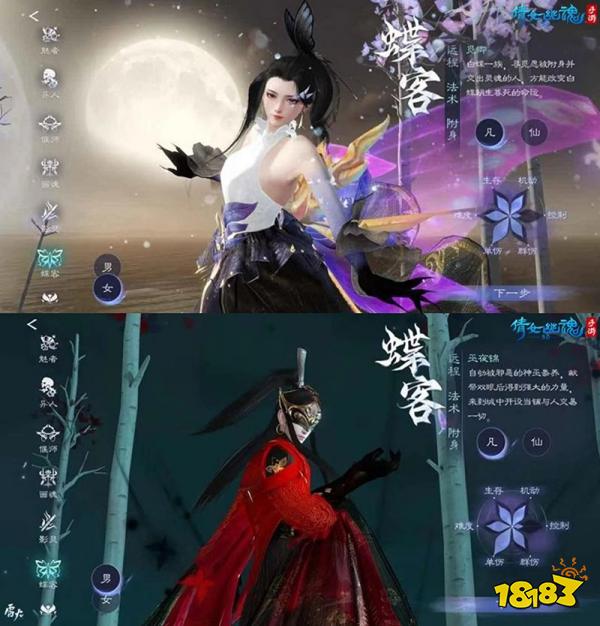 3.0版本职业动画迭代更新!绝美创角界面合集一键查收!
