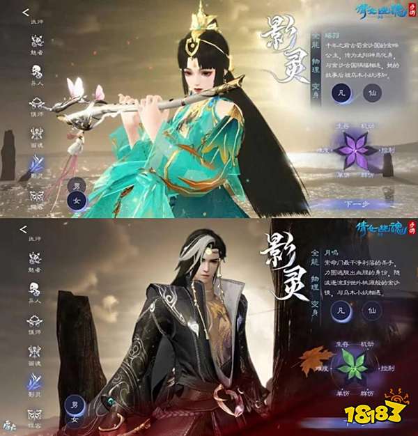 3.0版本职业动画迭代更新!绝美创角界面合集一键查收!