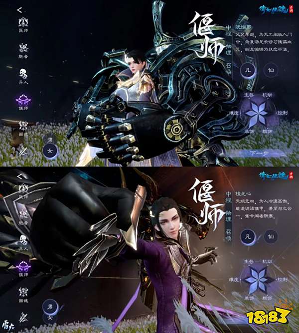 3.0版本职业动画迭代更新!绝美创角界面合集一键查收!