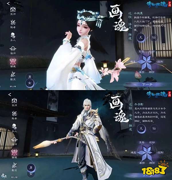 3.0版本职业动画迭代更新!绝美创角界面合集一键查收!