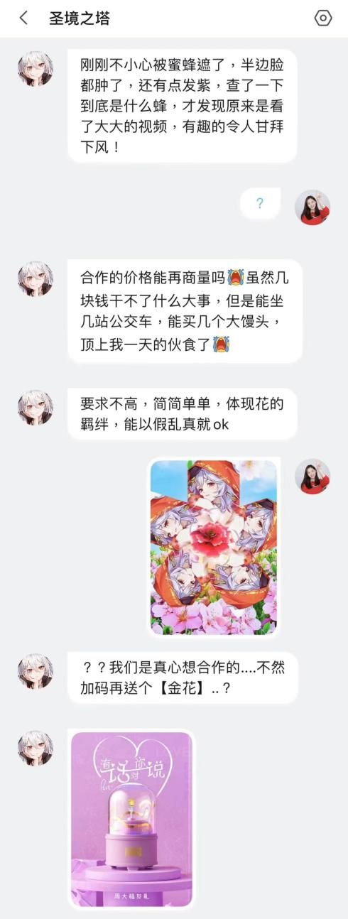 卖身求推广还找星座博主算命，圣境之塔竟成史上最惨运营方?