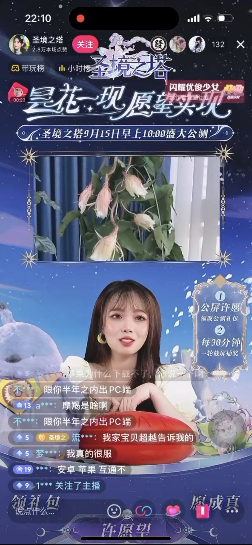 卖身求推广还找星座博主算命,圣境之塔竟成史上最惨运营方?