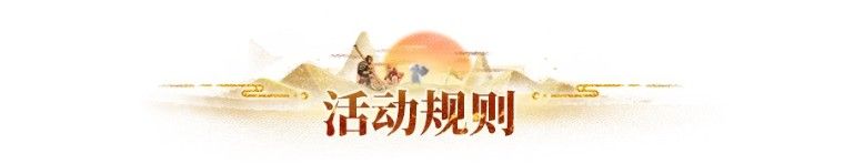 长安幻想 全民攻略九霄新版本,赢1000元通宝、限定头像框!