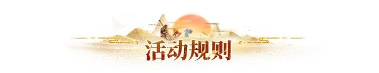 长安幻想 全民攻略九霄新版本，赢1000元通宝、限定头像框！